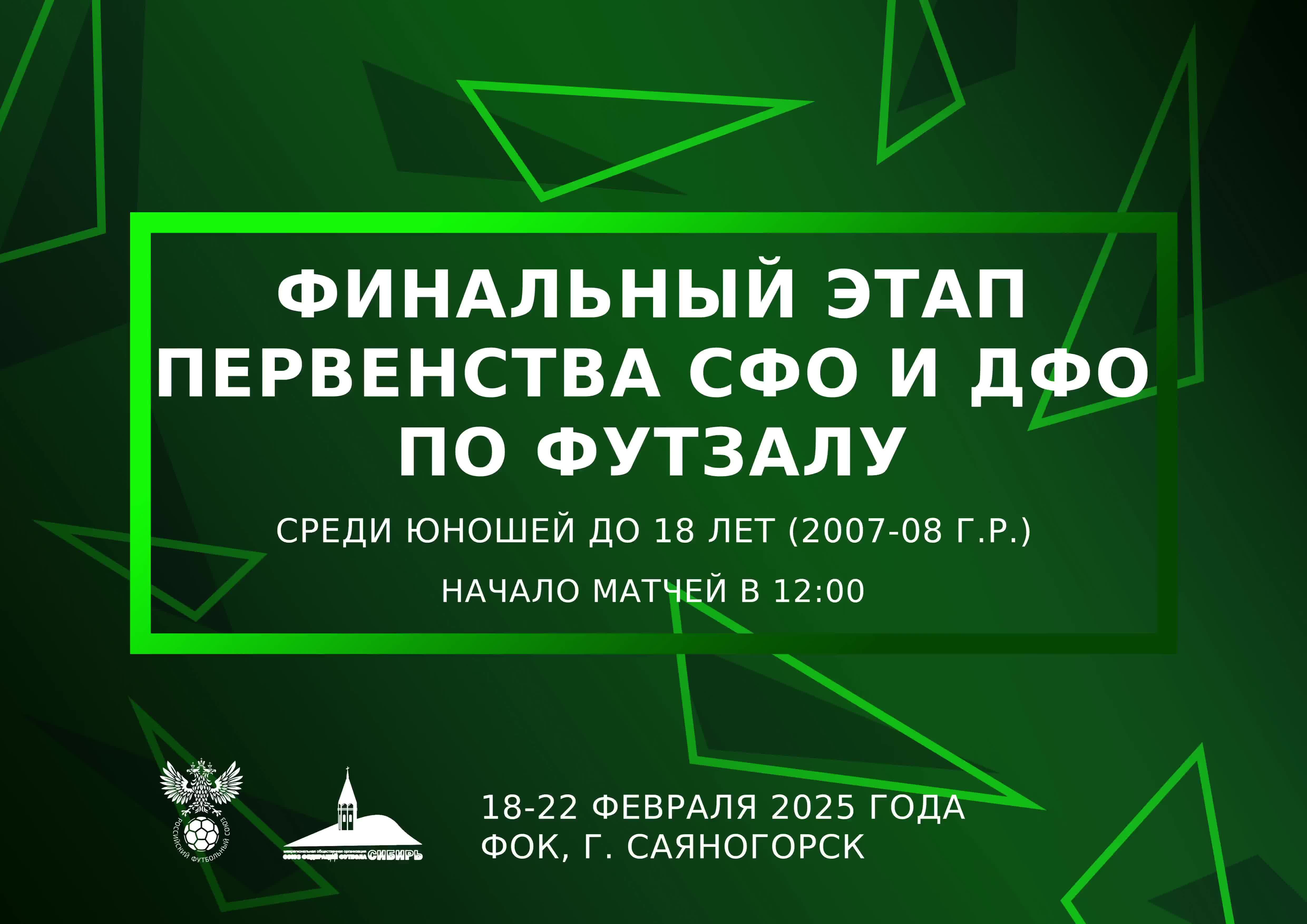 РАССВЕТ г. Красноярск - РАССВЕТ - ПРЕМЬЕР г. Красноярск