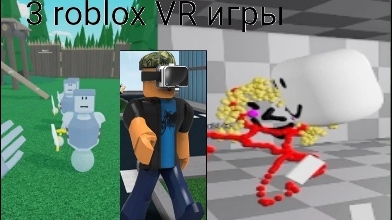 Три VR roblox игры!