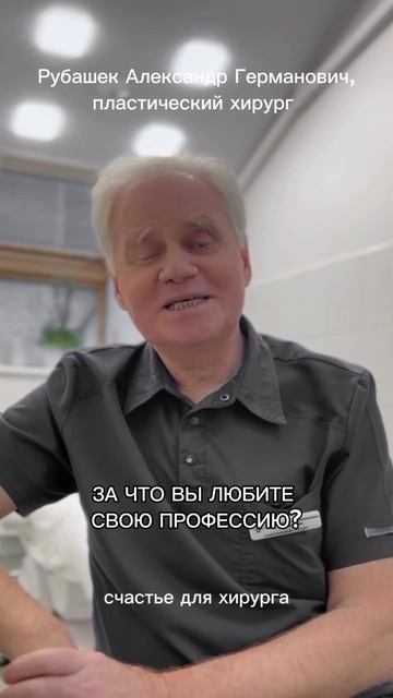Рубашек А.Г