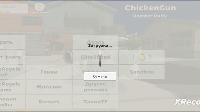 что добавили в чикенган