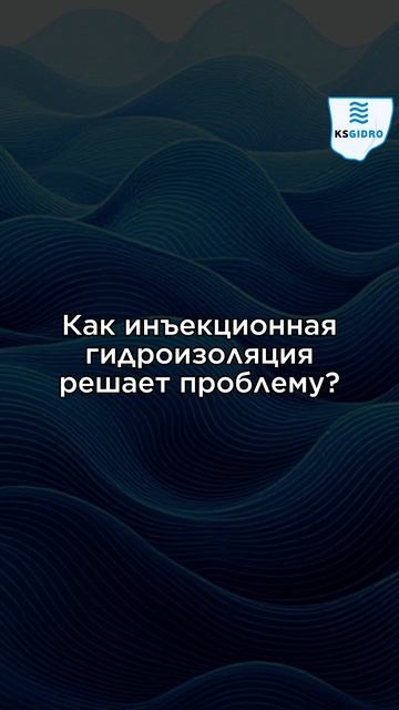 Как устранить протечки в местах стыков конструкций