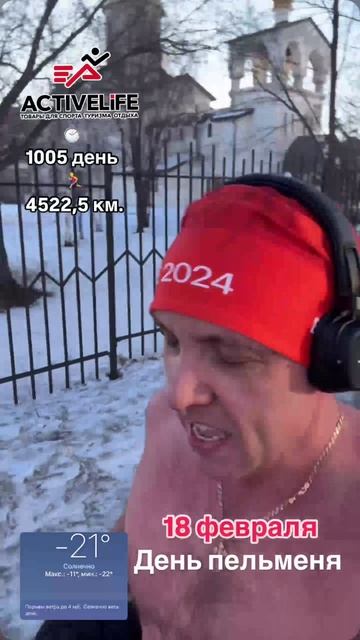 18 февраля день пельменя