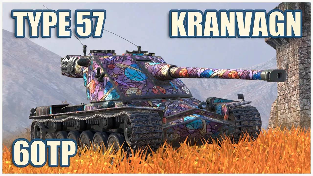 Kranvagn, 60TP & Type 57  Tanks blitz Gameplay