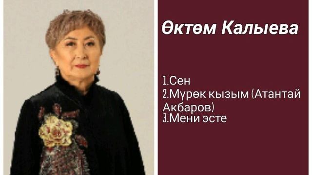 Сборник Өктөм Калыева ретро нулевые