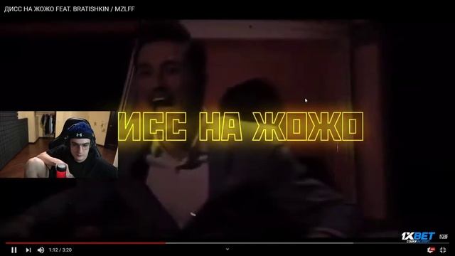 EVELONE СМОТРИТ ДИСС НА ЖОЖО FEAT. BRATISHKIN / MZLFF