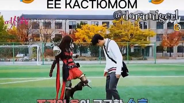 😂посмеялся над её костюмом😂дорама:истинная красота за кадром☺😍😍😂😂😂