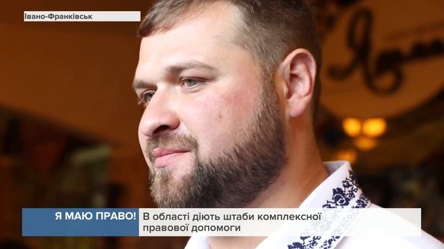 Мешканців Франківська вчать захищати свої права