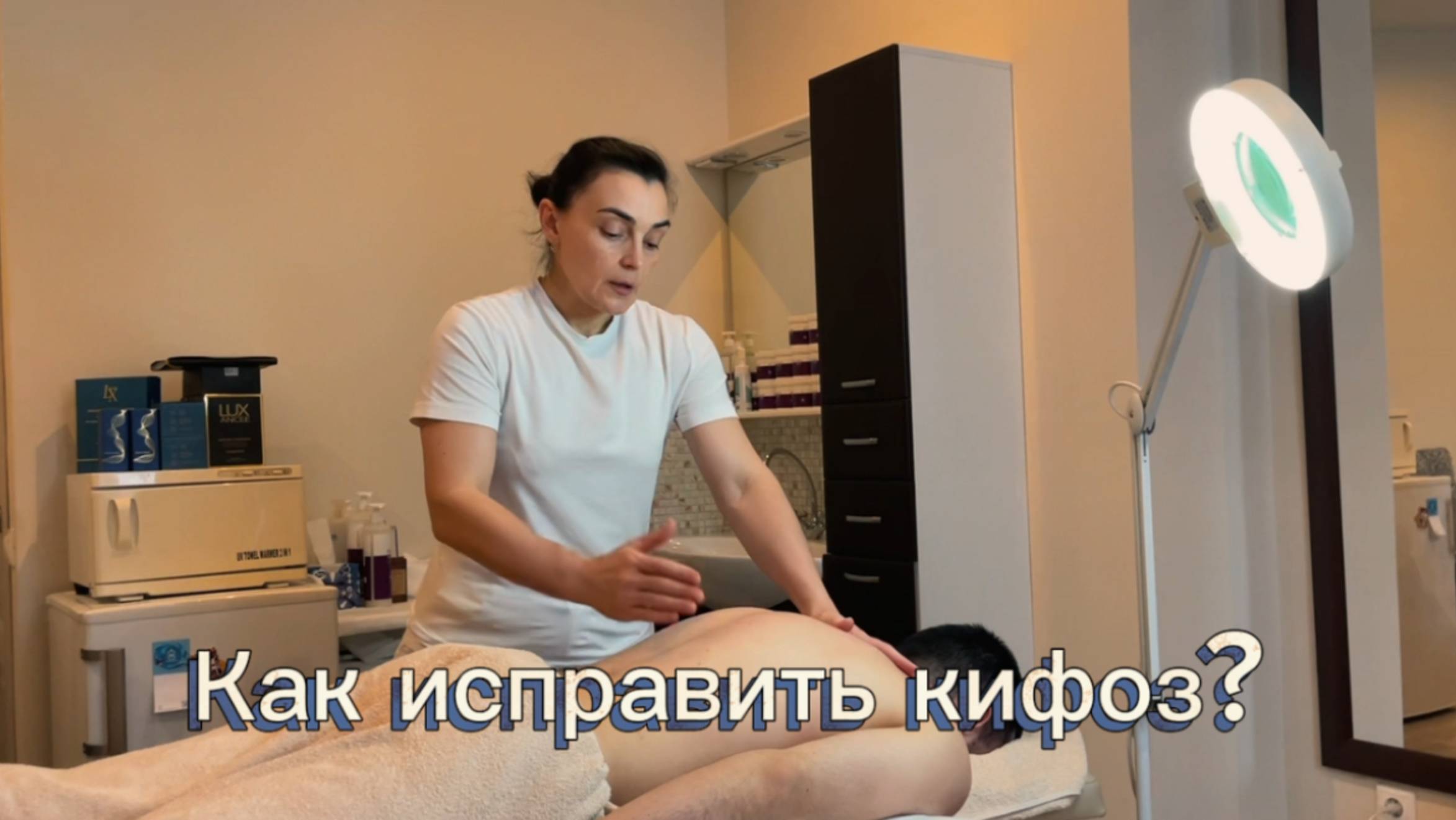 Как исправить #кифоз? #обучение #массаж