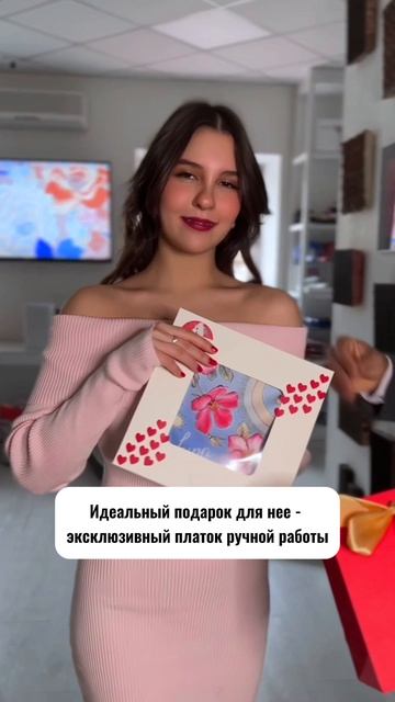 Подарок для ваших близких - эксклюзивый платок ручной работы