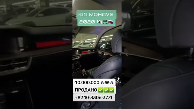 2020 KIA MOHAVE АВТО ИЗ Ю.КОРЕИ/АВТОМОБИЛИ С ПРОБЕГОМ И БЕЗ ПРОБЕГ +82 10-8306-3771 🇰🇷 WhatsApp