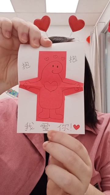 Валентинка на китайском языке