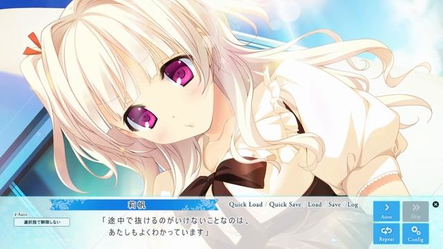 恋する夏のラストリゾートpart52莉帆END