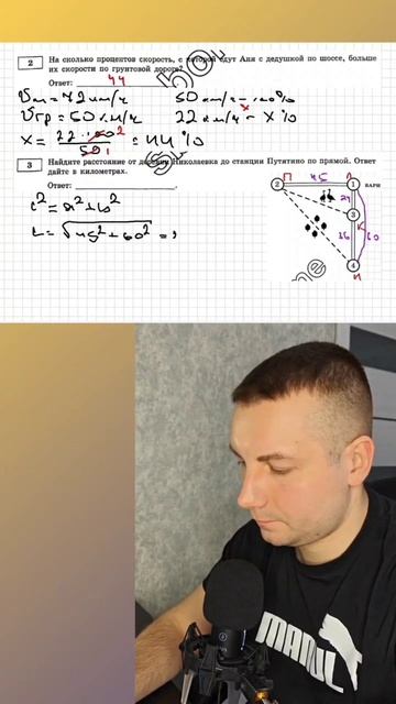 3 номер ОГЭ Математика 2025 #100проц #математика #огэ2025