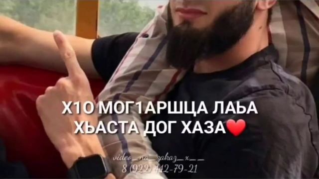 Макка Межиева 'МОХЬМАД'