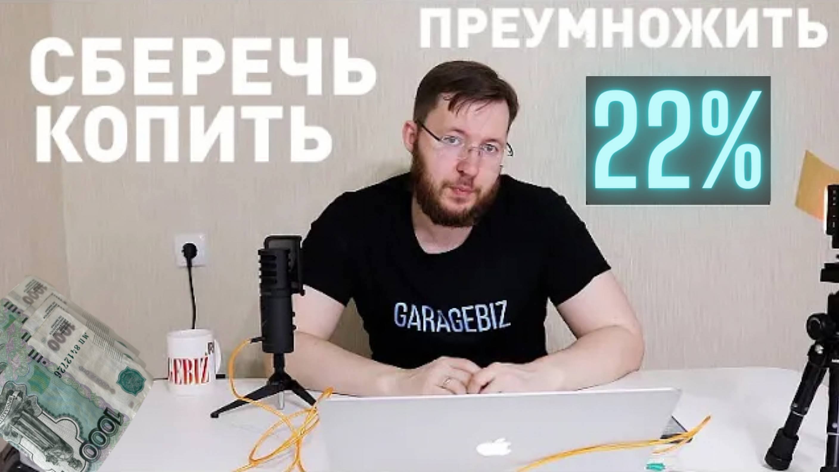 Куда вложить деньги под проценты? Банковские вклады и депозиты 2025. Обзор ставок по вкладам