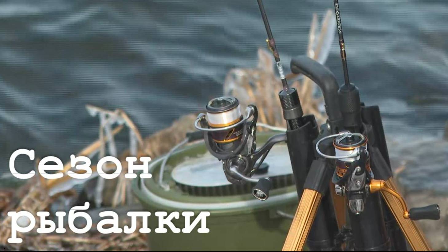 В ЛНР начался сезон рыбалки