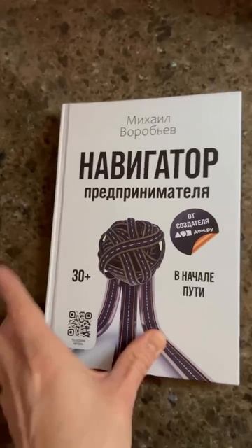 Книга, которая меняет представление о партнерстве