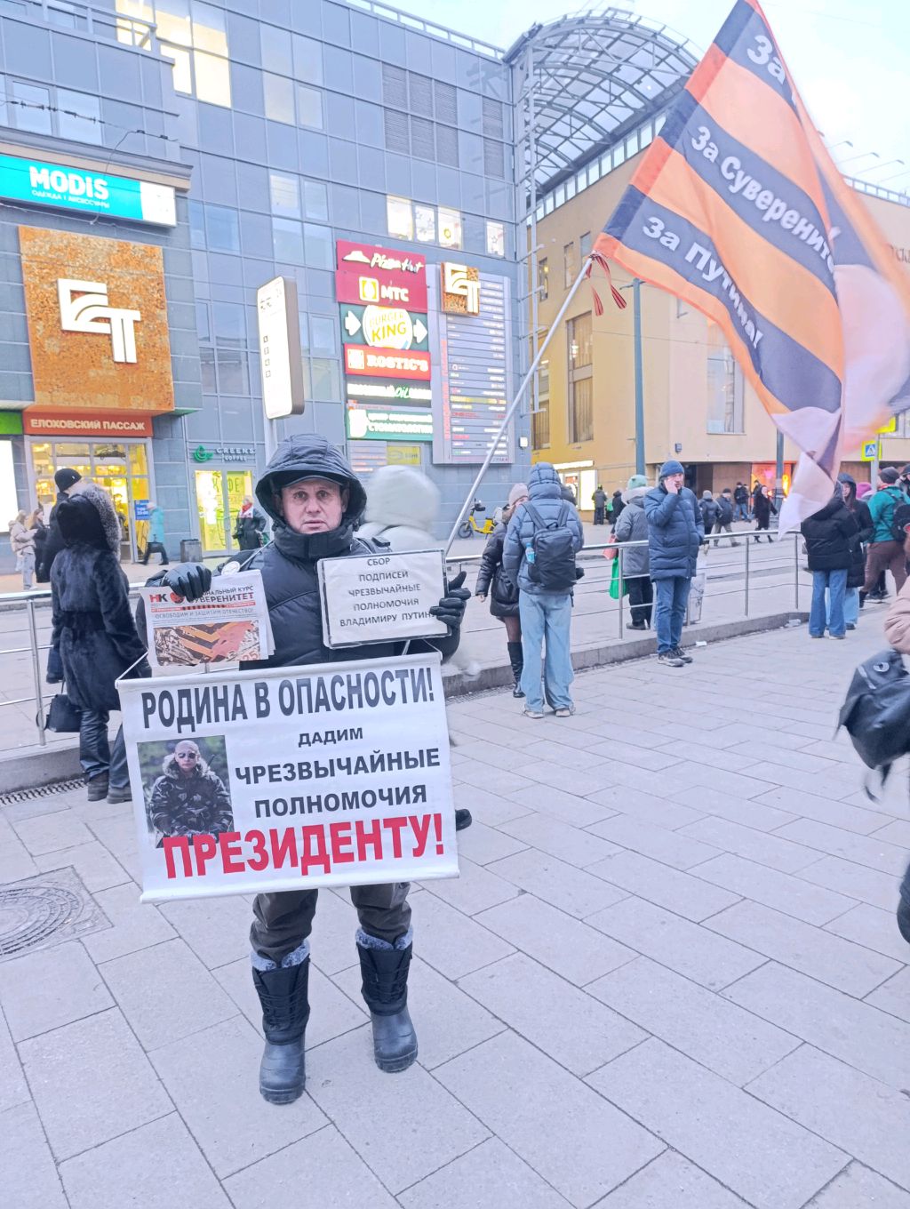 НОД на Бауманке. Москва 18.02.2025г.
Сбор подписей за чрезвычайные полномочия Путину!