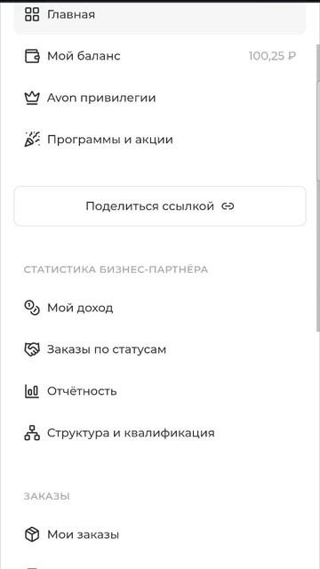 Как узнать кто твой наставник