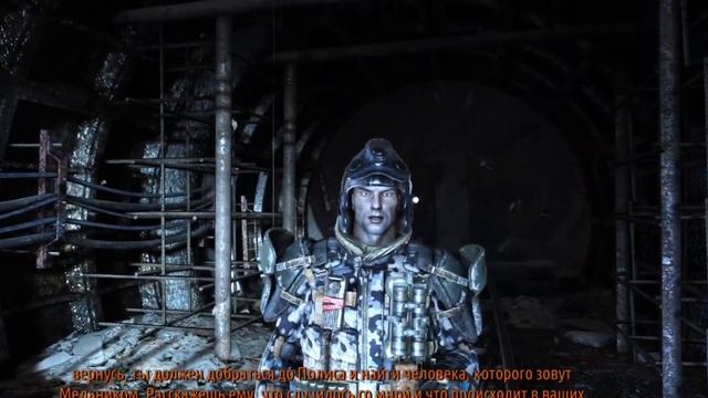 Metro 2033 Хантер- если мы хотим выжить