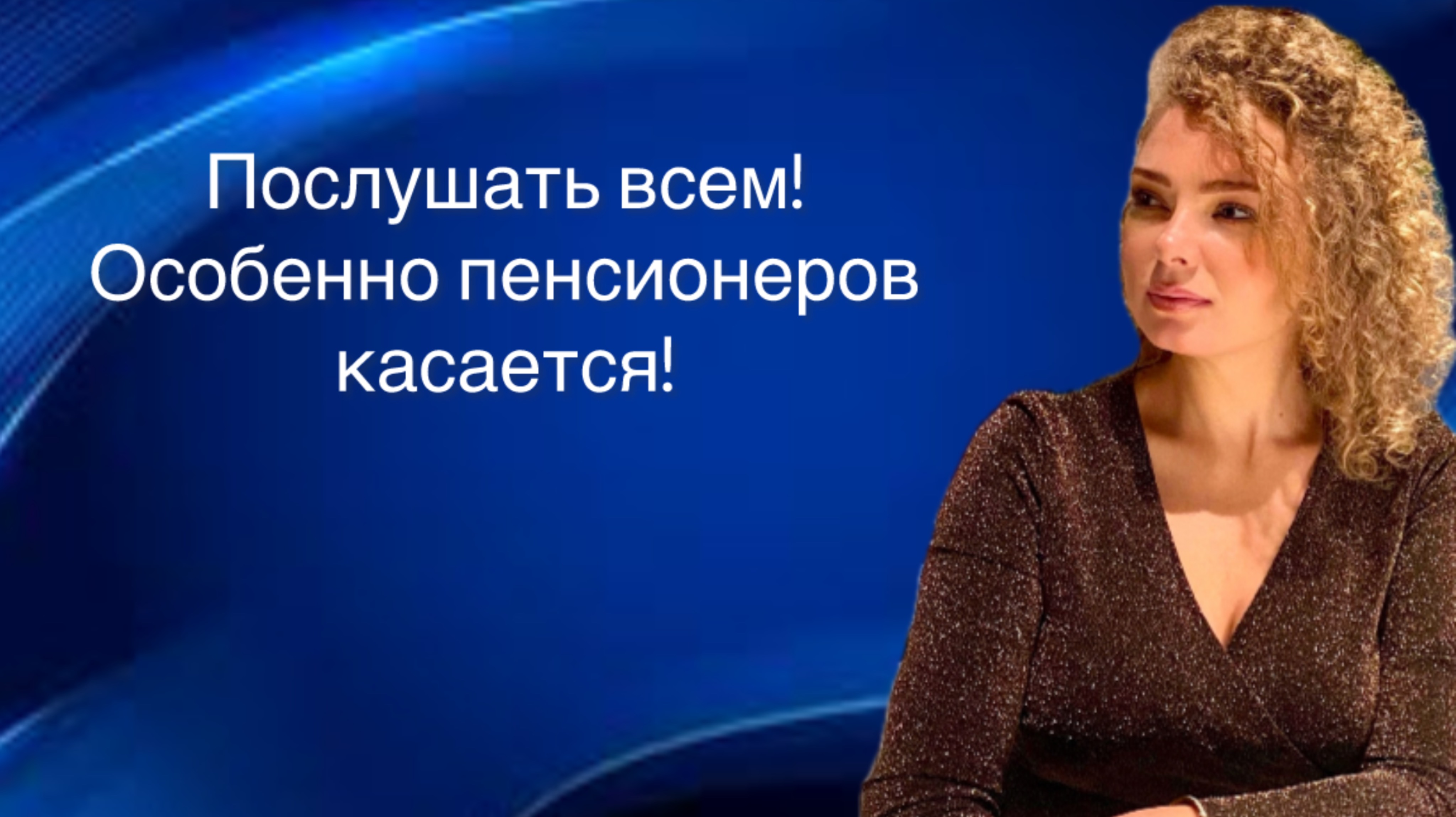 ПФР и выплаты.