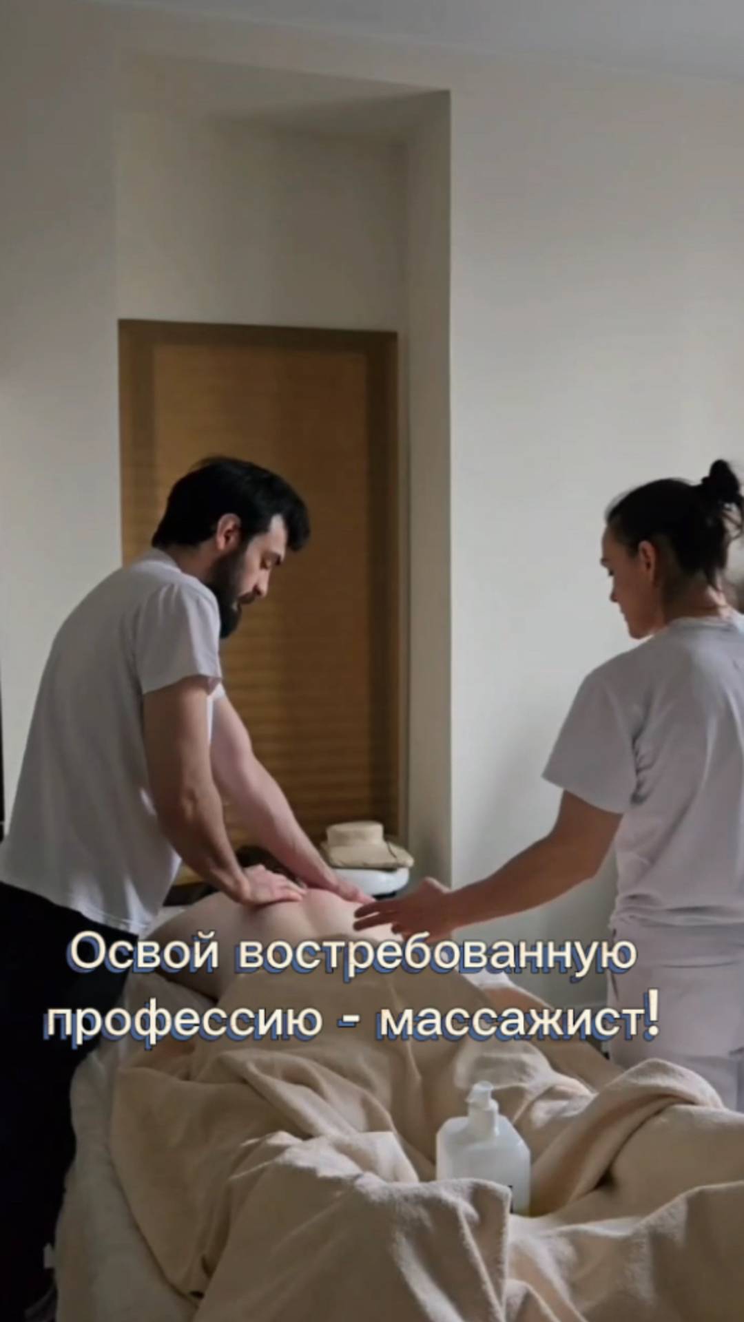 Хотите освоить востребованную профессию - массажист! Записывайтесь на обучение по ссылке ниже.