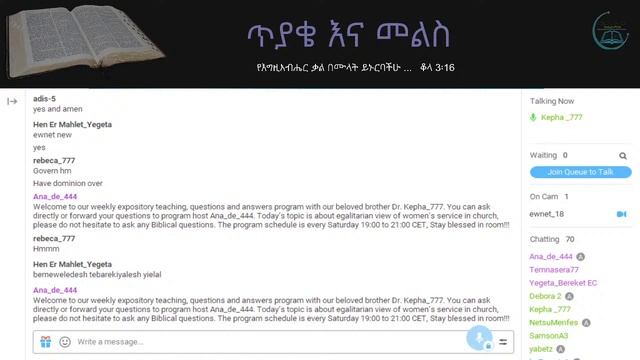 ቅዳሜ የጥያቄና/መልስ (በዶ/ር ገዛኸኝ በቀለ) -  ሴቶች ለምን በመሪነት (መጋቢ፤ ሐዋሪያ፤ የቤ/ክን ሽማግሌ) ጸጋ ማገልገል ለምን አይችሉም? (ክፍል አንድ