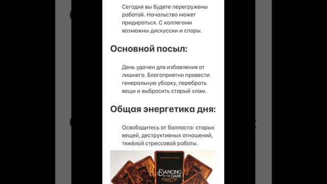 Таро - Карта дня. 19.04.2022