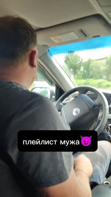 а что слушает ваш мужчина?😉 #музыка #муж #машина #семья #медведевы #ssangyongkyron