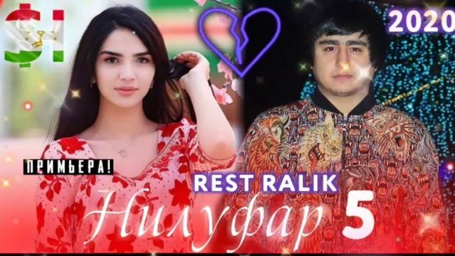 Rest pro ralik  (Нилуфар 5) 2020