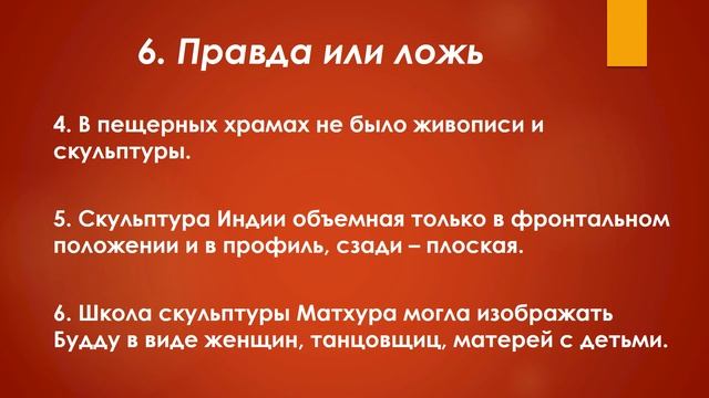 Контрольный урок - Индия