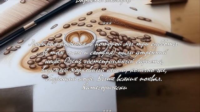 Шоколадница: кофе с душой.