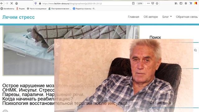 7а. ОНМК. В лечении мелочей нет.