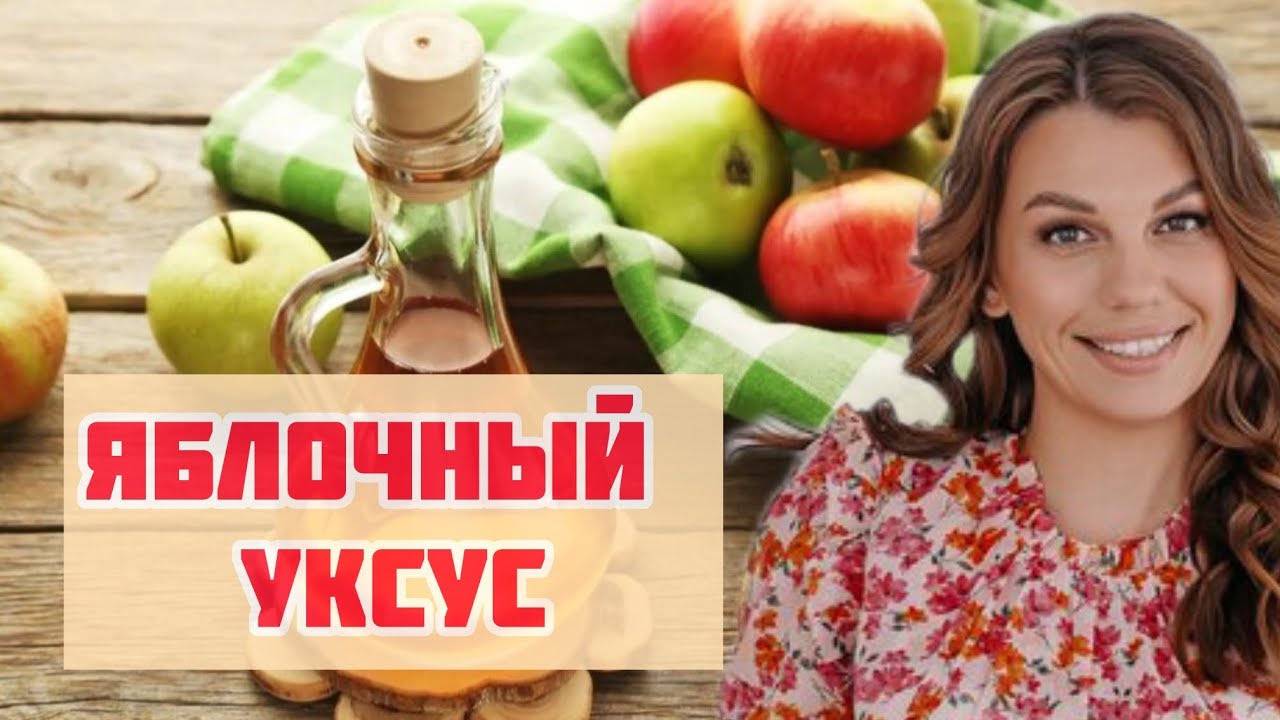Вот в чем главная польза Яблочного уксуса!