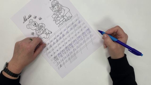 06.1. Занятие 6. Буквы М и Н заглавные.