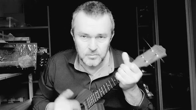 Моя любовь. Группа "Аукцыон". Укулеле. Бадхи.