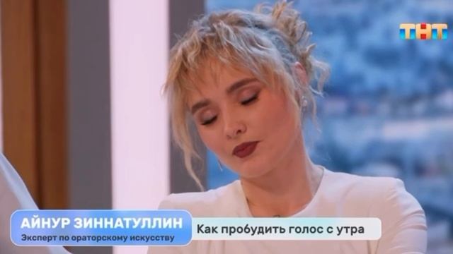 Айнур Зиннатуллин на «УТРО.ТНТ»