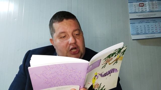 КНИГА 068 Ингрид Кирштайн Иволгиада (М.: Союз литераторов России, 2015)