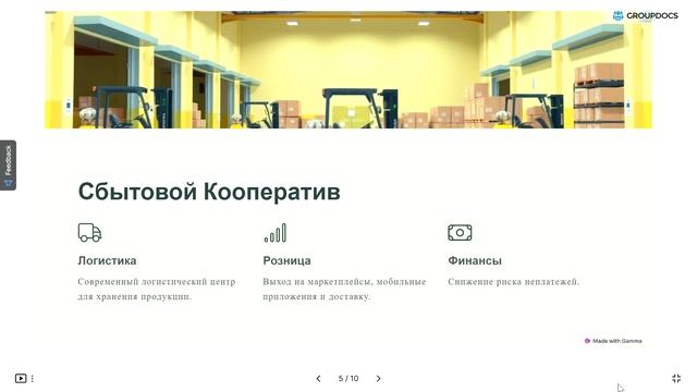 Фермеры Калининградской области, хватит прозябать! Пора сообща богатеть!