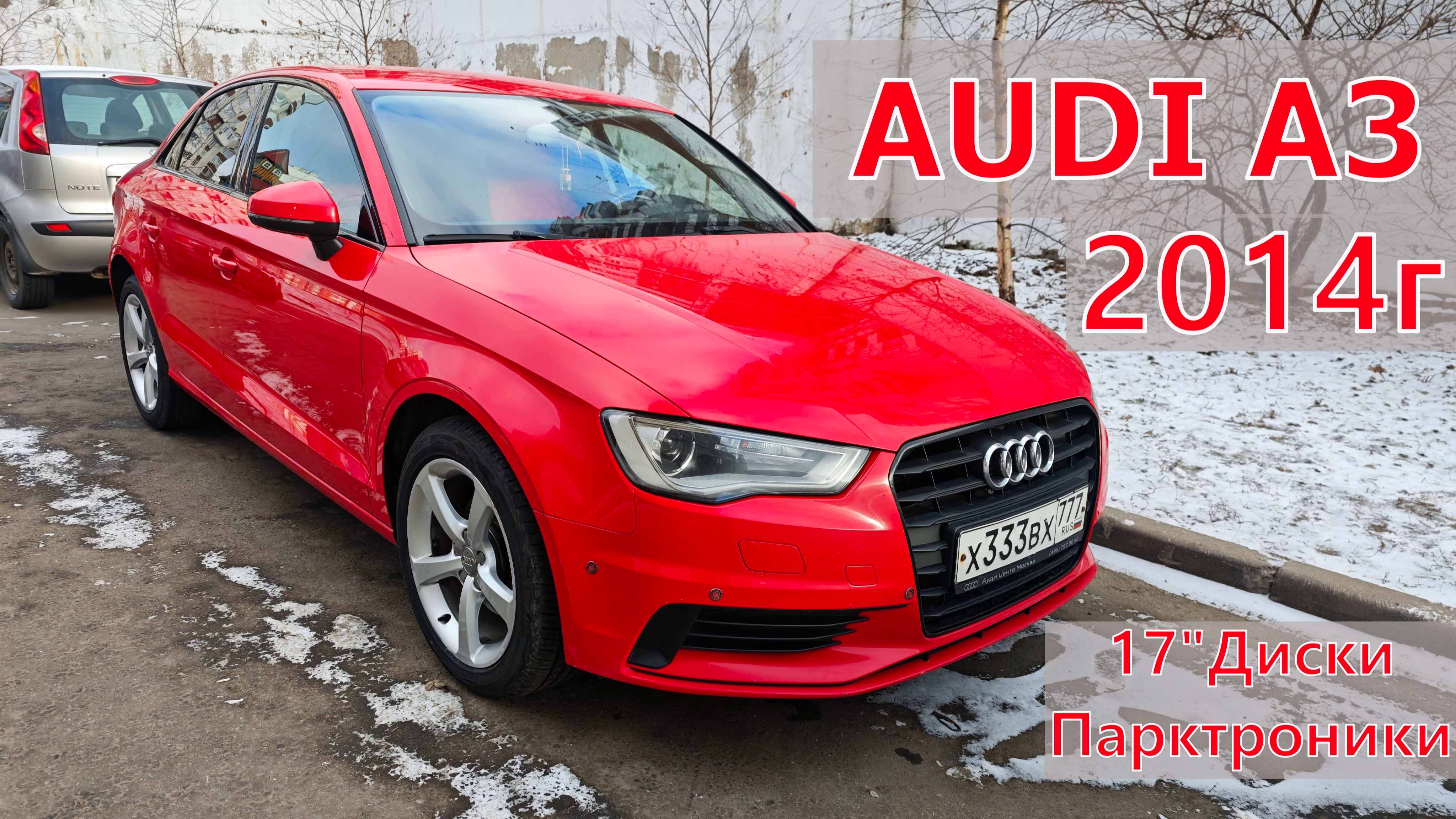 Продажа❗ Audi A3 год выпуска 2014
