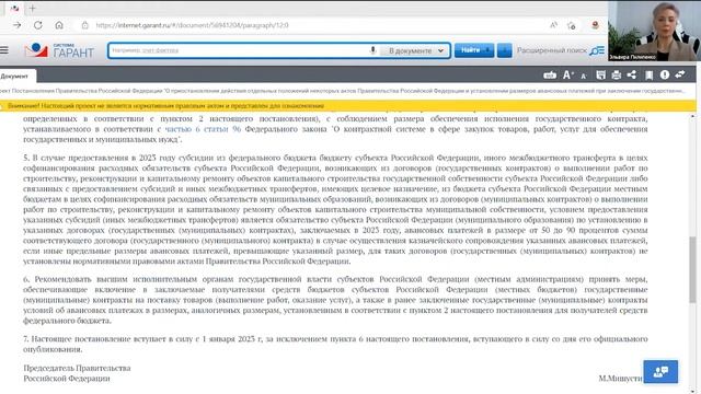 Планируемые размеры авансовых платежей при заключении государственных контрактов в 2023 году