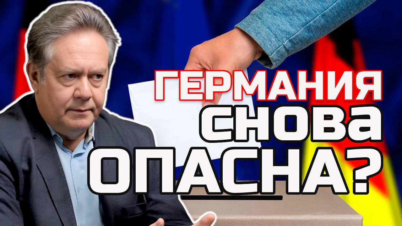 ПЛАТОШКИН | Почему ГЕРМАНИЯ снова становится ареной для нацистских партий?