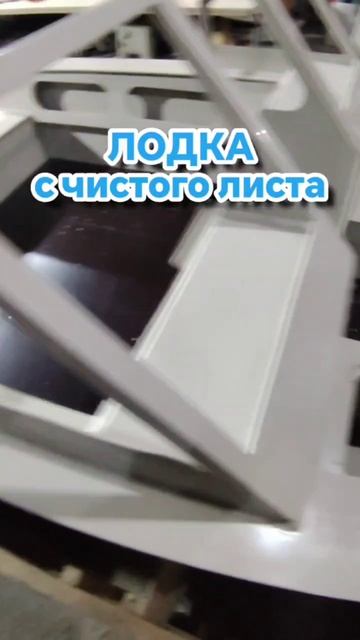 Лодка с чистого листа. Часть 20