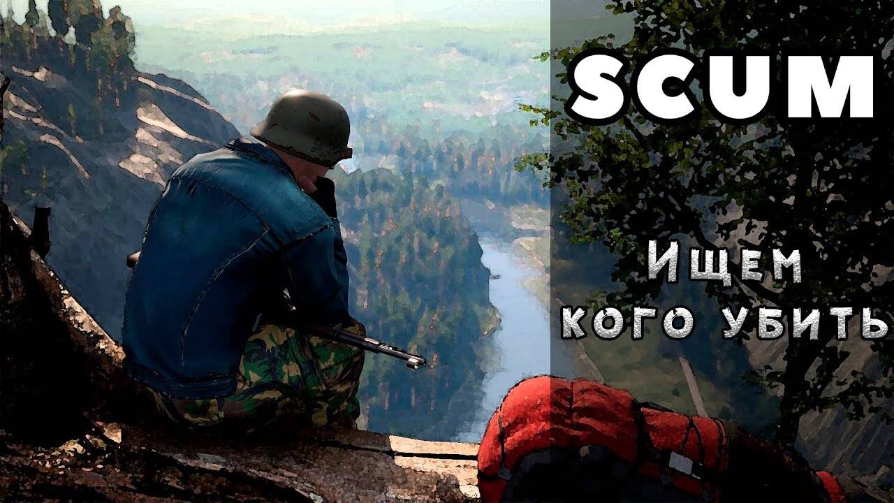 SCUM_2025.02.18-15.17 - Trim