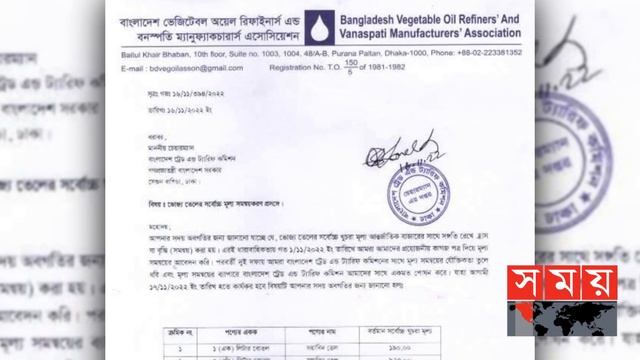 সরবরাহ সংকট দেখিয়ে দুই দফায় চিনির দাম বাড়াতে সফল ব্যবসায়ীরা | Sugar, Rice, Oil Price | Price Hike