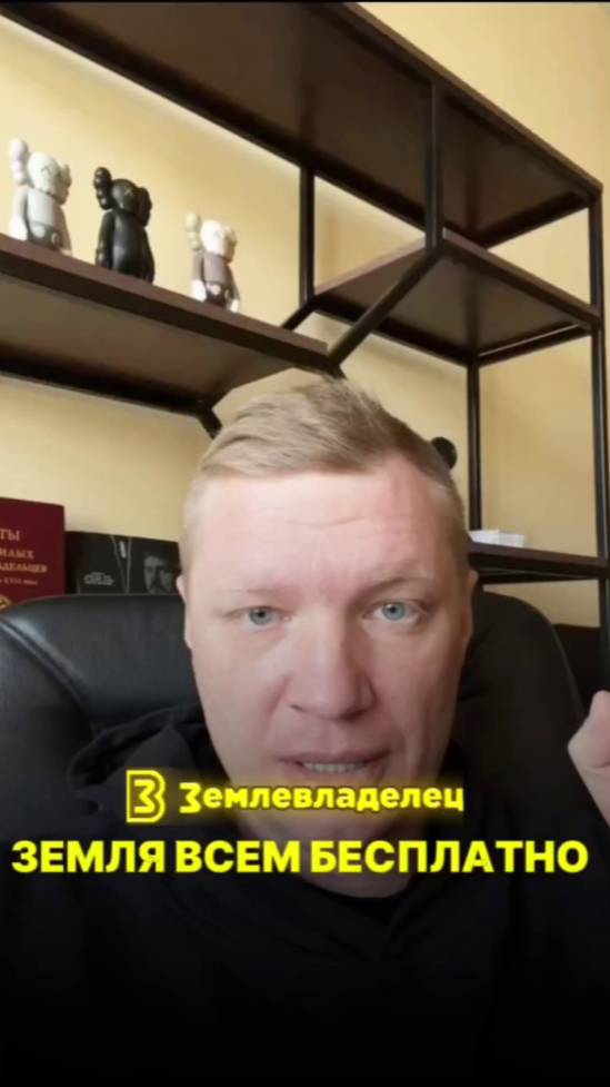 Согласно 119 ФЗ каждый гражданин РФ может получить целый гектар бесплатно.