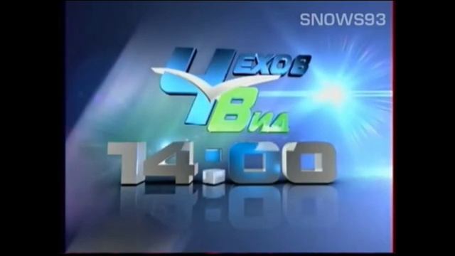 Часы Чехов вид (09.08.2013) Заставка