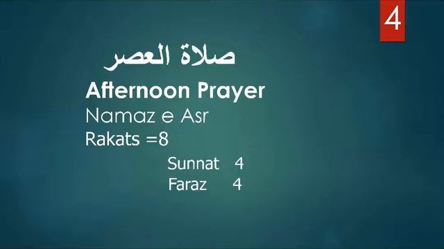 Salah|Prayers in islam|Namaz