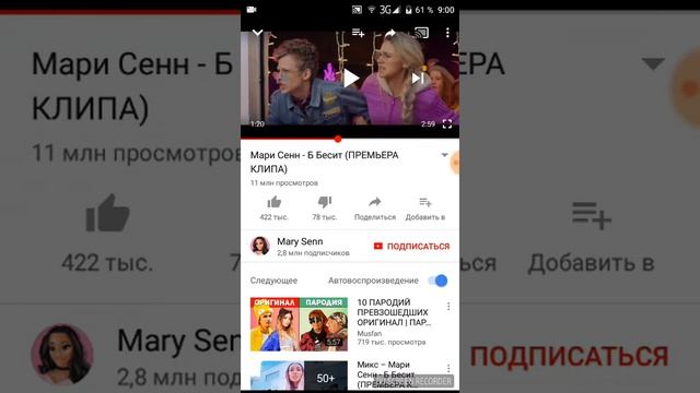 Реакция//клип Мари Сенн - #ББесит