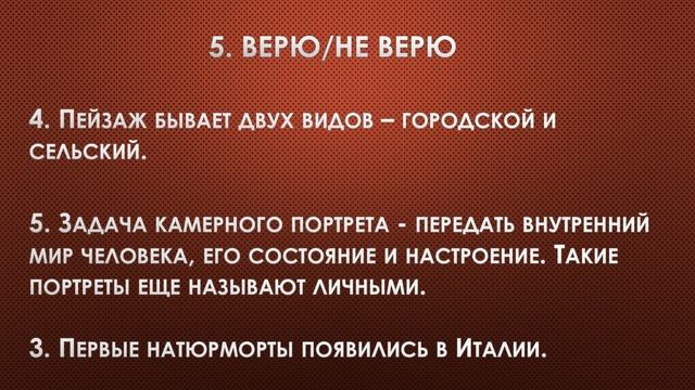 Проверочная работа ЖАНРЫ